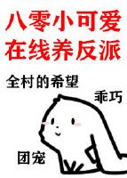 治癒偏執的他[八零]