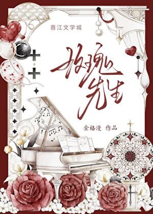 社畜NPC總被怪物盯上