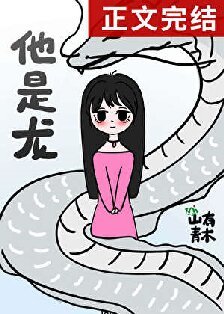 《失蹤的男朋友回來了》